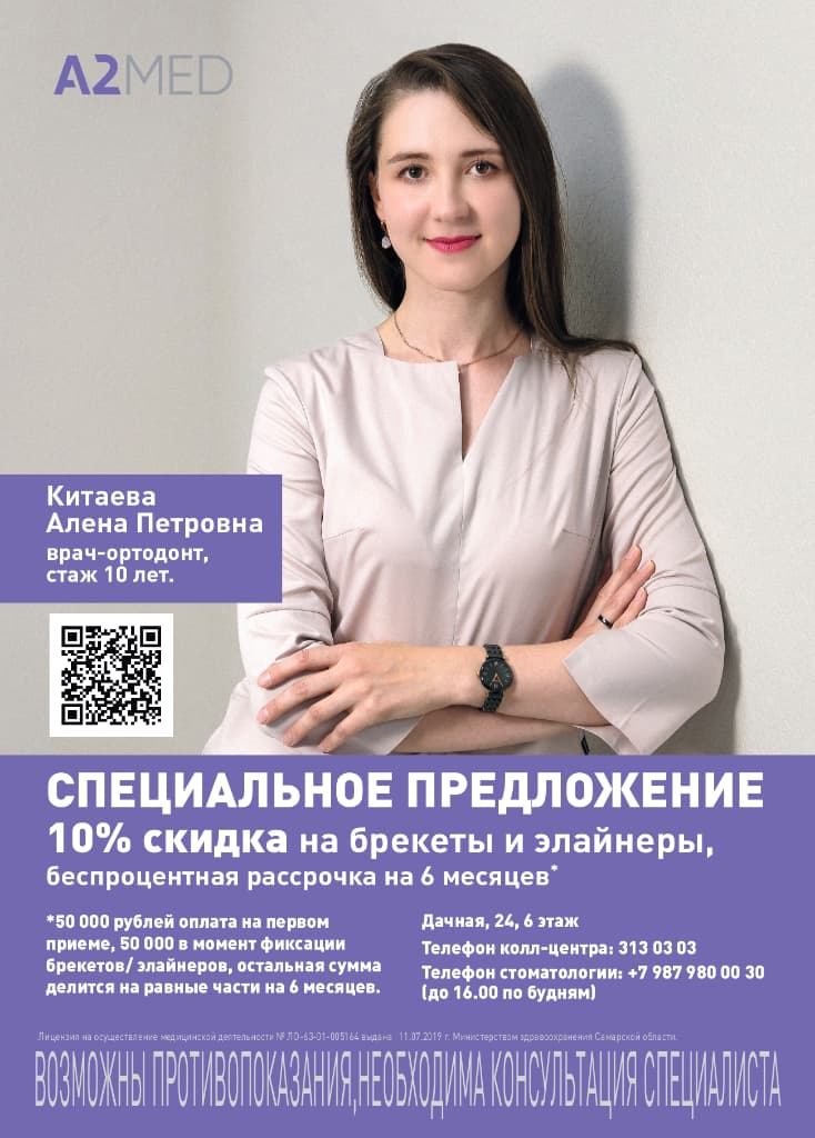 Брекеты и Элайнеры